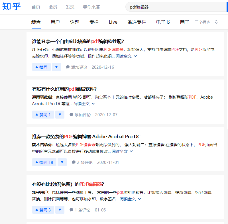 说说PDF编辑器那些事，编辑PDF真让人发狂