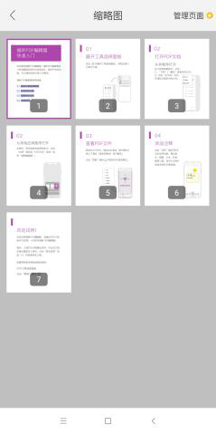 说说PDF编辑器那些事，编辑PDF真让人发狂