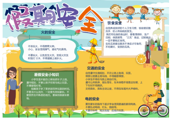 云模板手抄报模板大全，在学校脱颖而出！