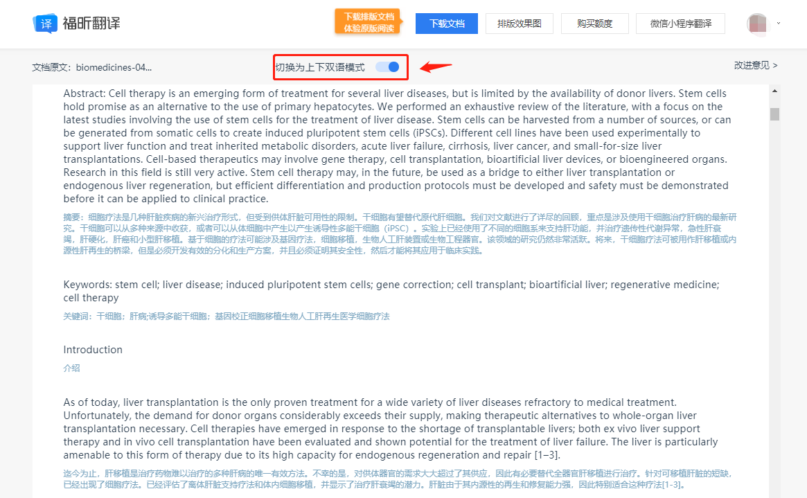 免费好用的翻译？哪里找？