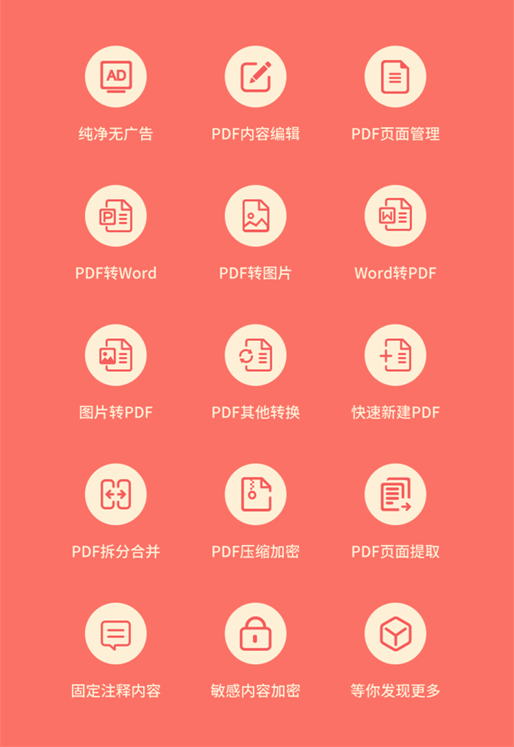贵州飞天茅台攻略：玩转PDF阅读器APP