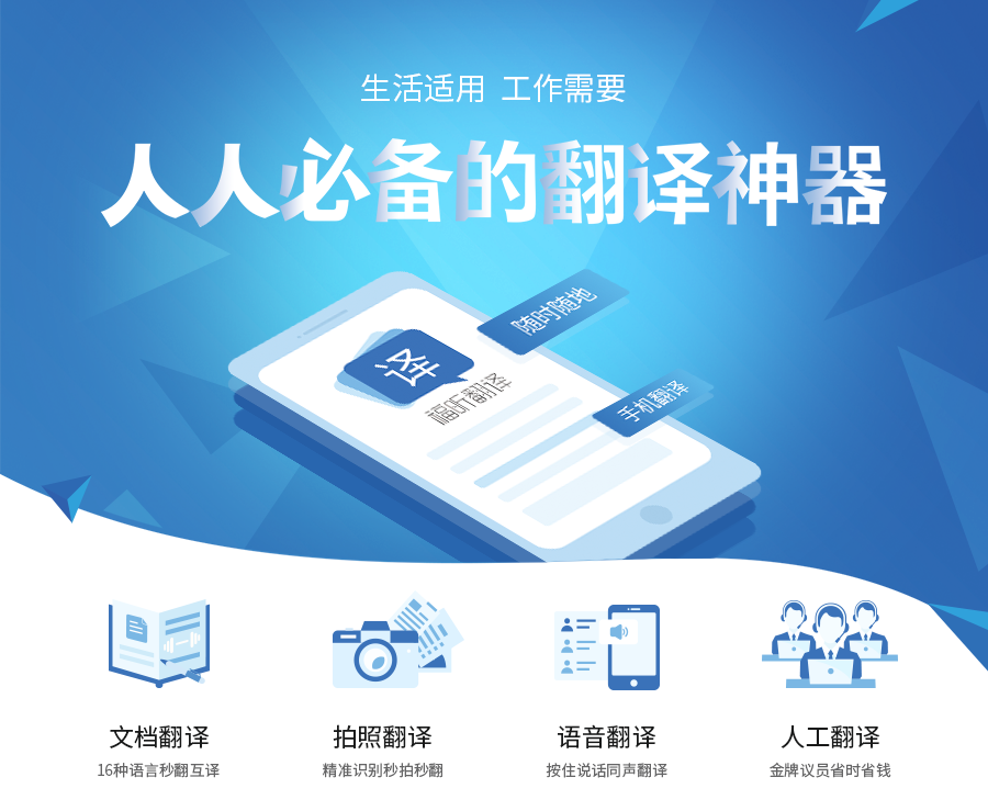 翻译:历史上第一个学会外语的中国人是谁？