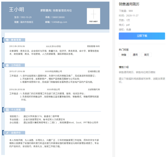云模板整理出这10个销售面试都会问的问题，快点收藏起来！