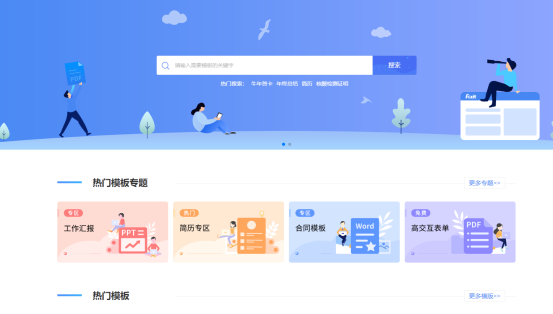 想要拿到大厂的offer？就用云模板