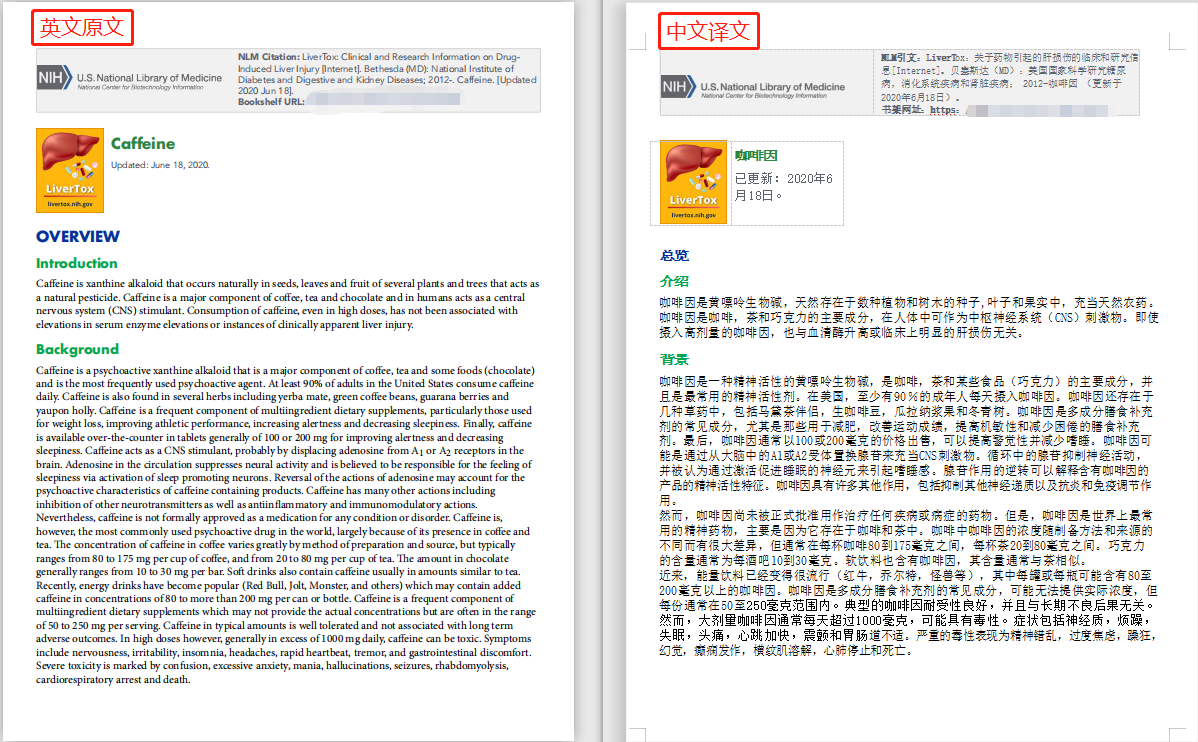 真的吗？文档翻译免费翻到爽！