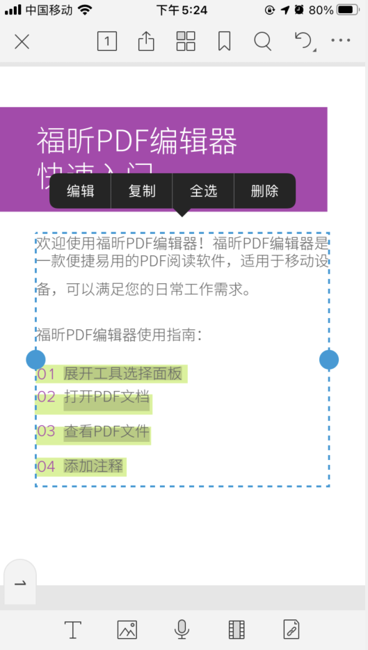 PDF怎么编辑？分享一些iPhone常用PDF编辑方法