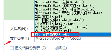doc转pdf怎么办?_1分钟轻松学技能系列03