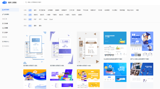 简历应该发word还是PDF版本？云模板帮你避雷！