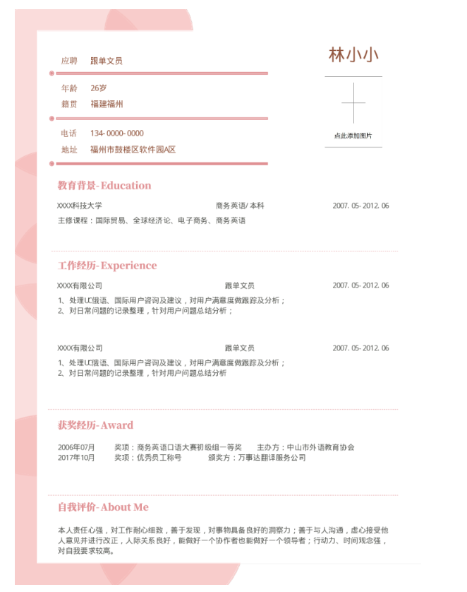 如何找实习工作？云模板帮助你