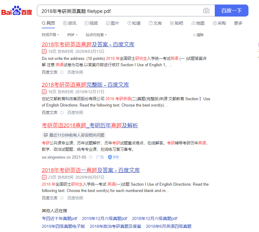 电子书免费下载资源哪里找?PDF文件查找秘籍__1分钟轻松学技能系列05