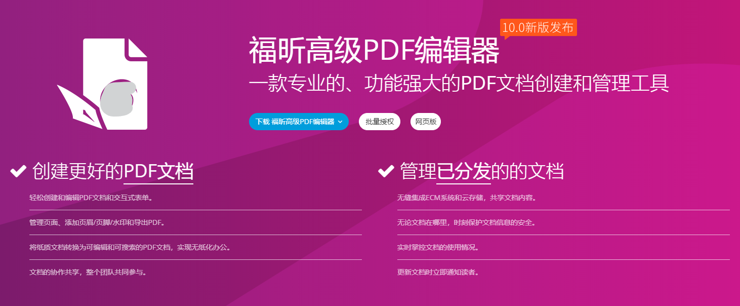 数字证书如何保护PDF文档？高级PDF编辑器来帮助你