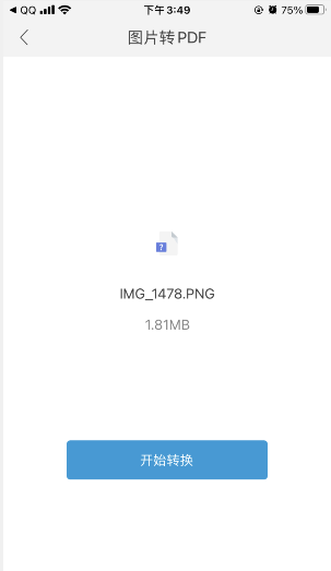 PDF阅读器手机版大亮点：图片转PDF文档