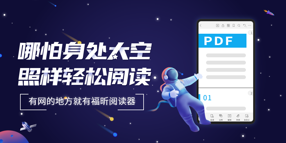 PDF阅读器手机版大亮点：图片转PDF文档