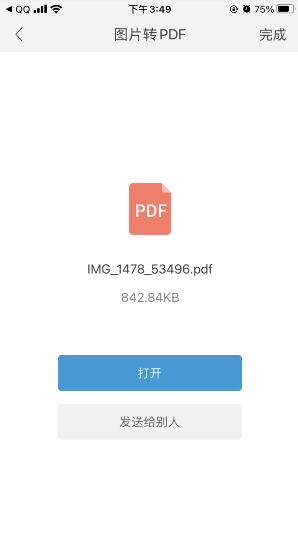PDF阅读器手机版大亮点：图片转PDF文档