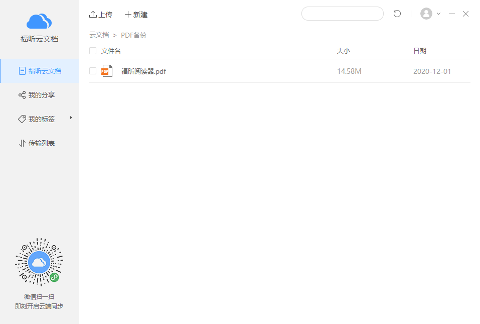 改名啦！以后就叫阅读器专业版