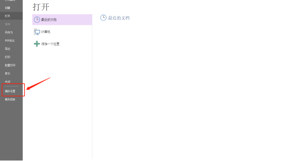 多页阅读的PDF软件，试试高级PDF编辑器