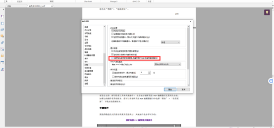 如何将 PDF 文档作为邮件附件发送，高级PDF编辑器帮助你
