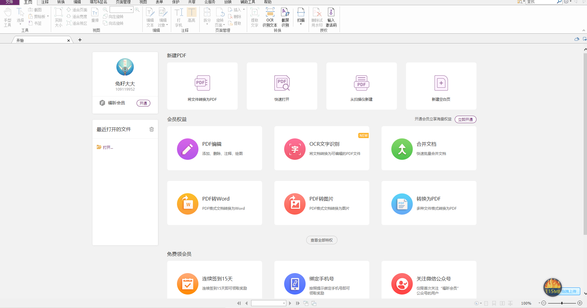 20年前论文神预言是怎么回事?论文研究如此接地气!