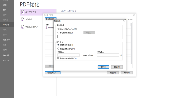 如何有效快速压缩PDF大小，试试高级PDF编辑器