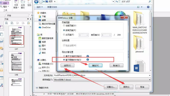 使用高级PDF编辑器进行PDF转Word，既不会乱码又能编辑