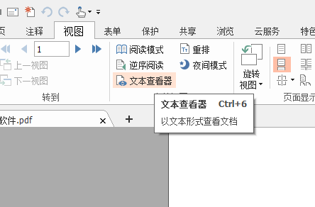 烦死了,PDF复制不了文字,该如何提取PDF文字呢?