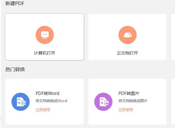 在PDF插入图片方法是什么?超级简单,职场小白一眼就会!