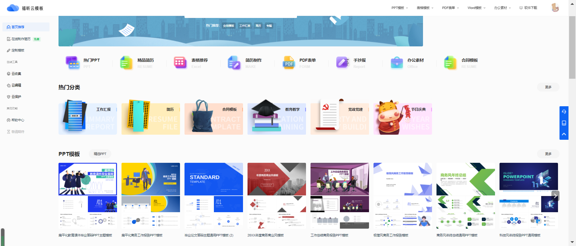 简历上写QQ邮箱很丢人？云模板来说一说。