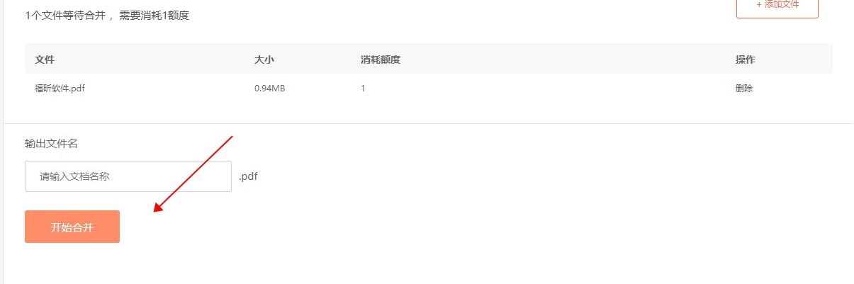 怎样合并PDF?你不能不知道的办公小窍门