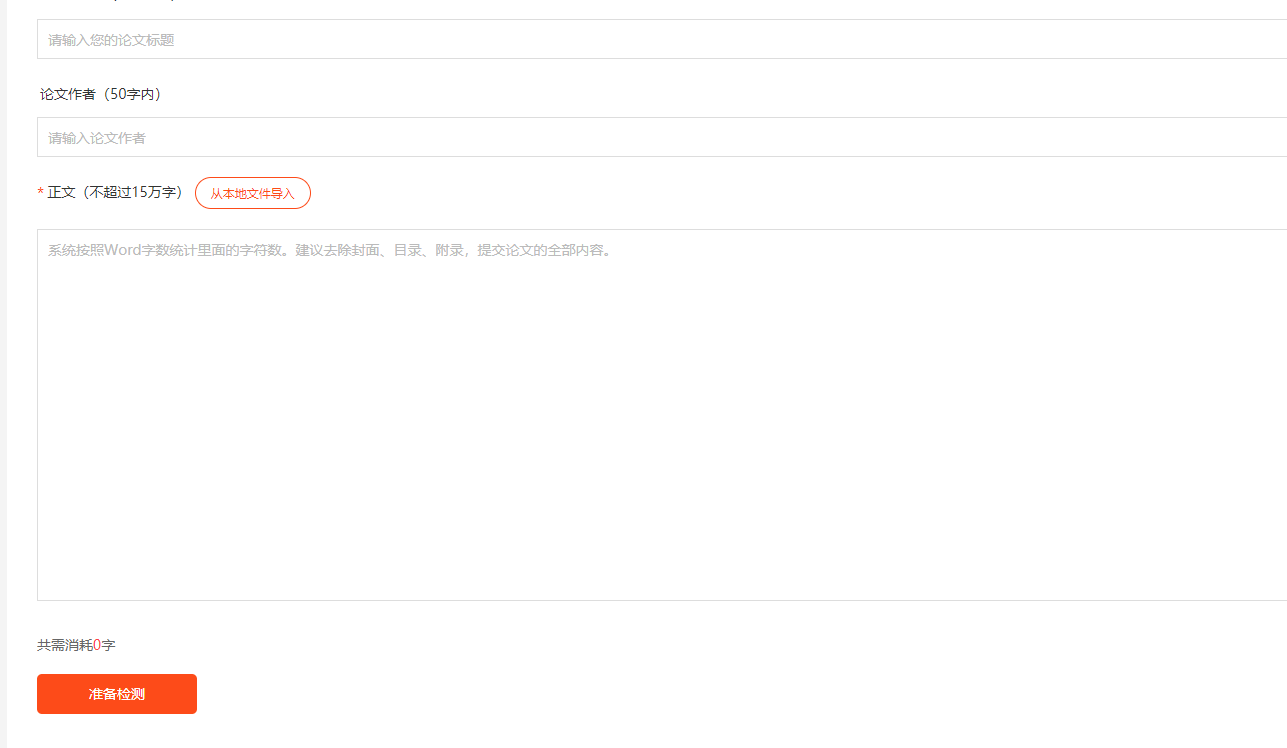论文查重免费查重网站有哪些_大学生必备网站&软件系列01