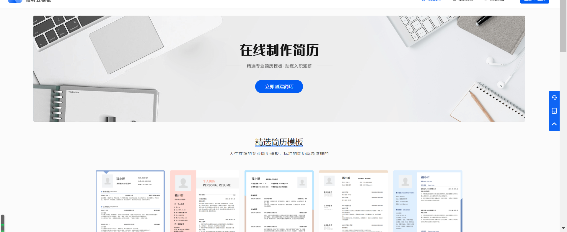 毕业后究竟要不要跨专业工作呢？云模板和你谈一谈