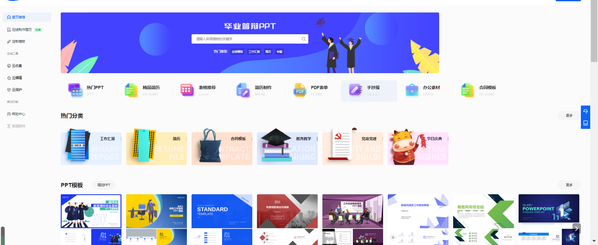 如何拒绝内卷？云模板来教你！