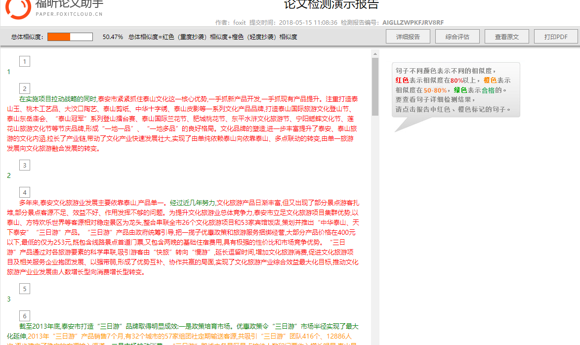 毕业论文查重免费?探究免费查重内幕