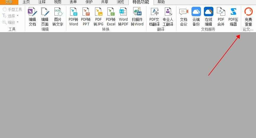 毕业季来临了还在为查重发愁?这招一定要转发给毕业生