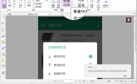  如何将JPG图片转换成PDF文档？用高级PDF编辑器