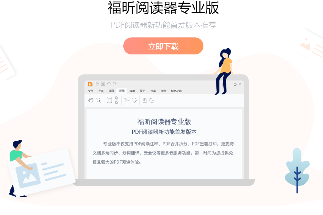 OFD是什么?如何打开OFD文件?