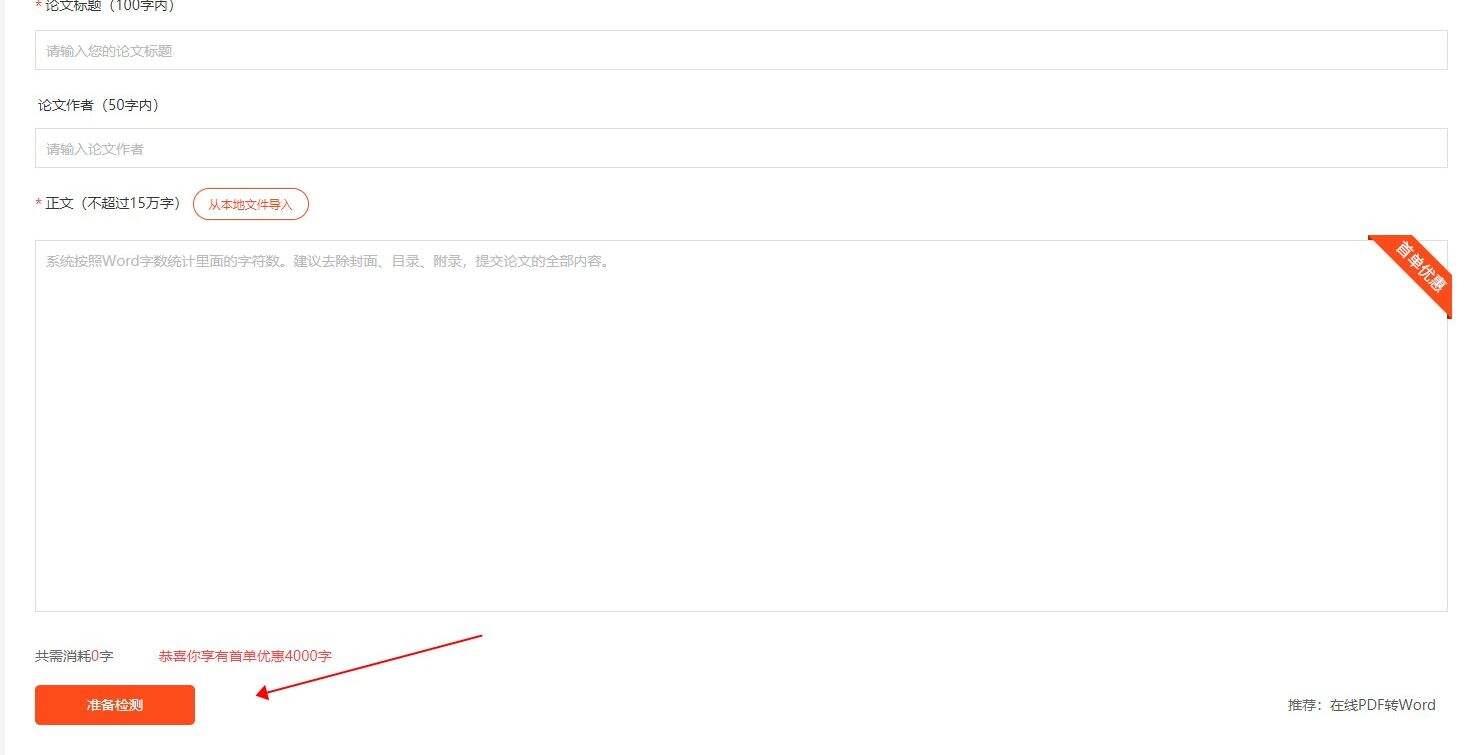 毕业季来临了还在为查重发愁?这招一定要转发给毕业生