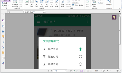  如何将JPG图片转换成PDF文档？用高级PDF编辑器