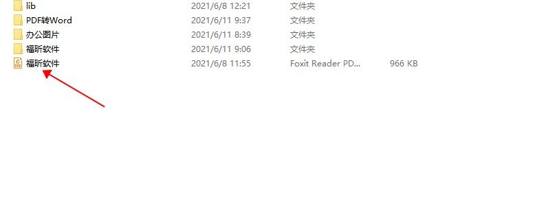 不懂如何进行PDF编辑?这款软件一键解决