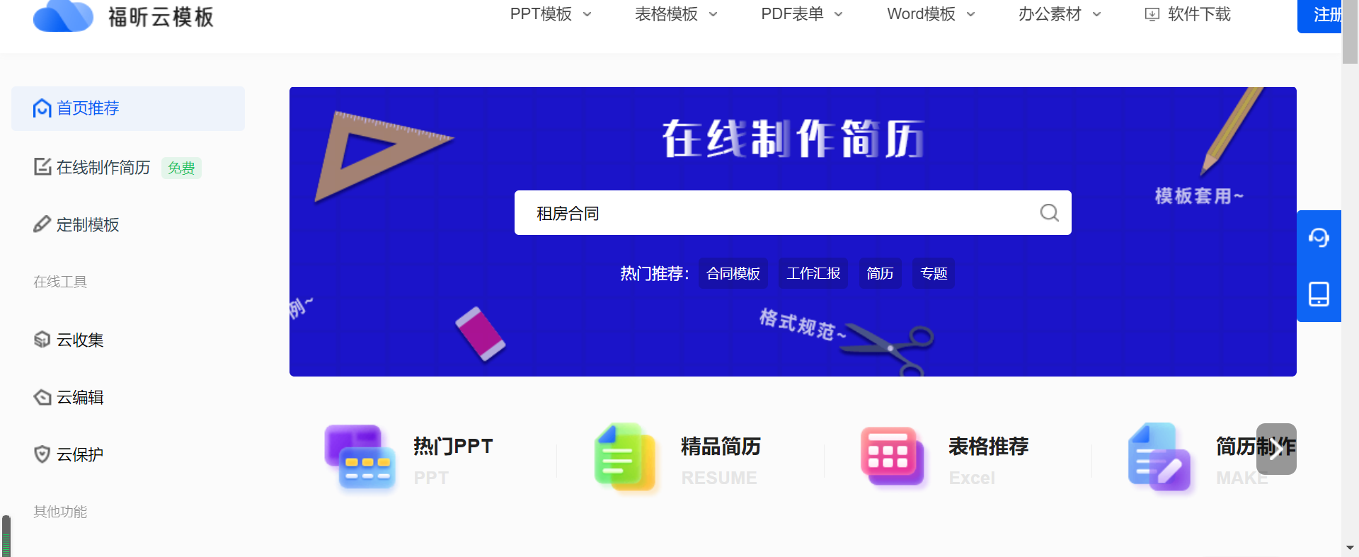 工作中，领导每天都在说你能力不行，会不会自我怀疑？云模板来开导你