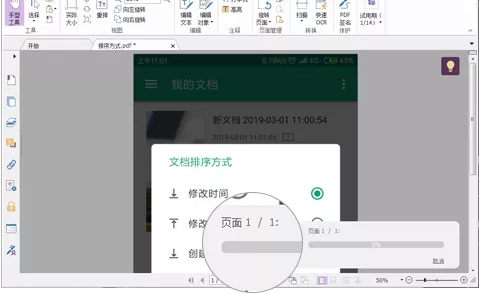  如何将JPG图片转换成PDF文档？用高级PDF编辑器