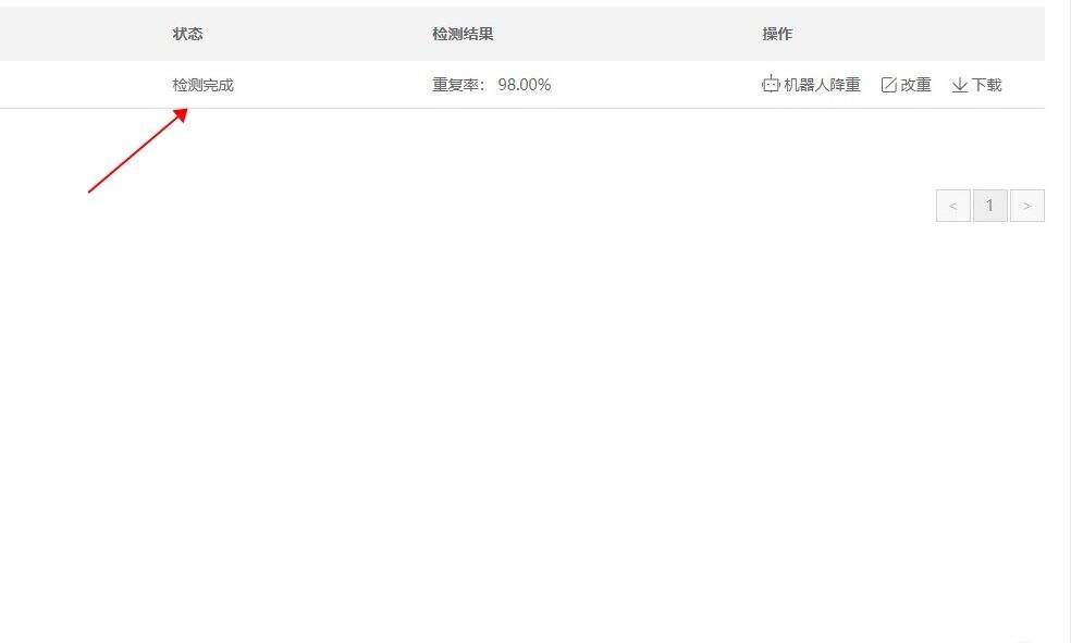 毕业季来临了还在为查重发愁?这招一定要转发给毕业生