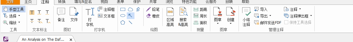 只看PDF，有什么阅读软件可以推荐？