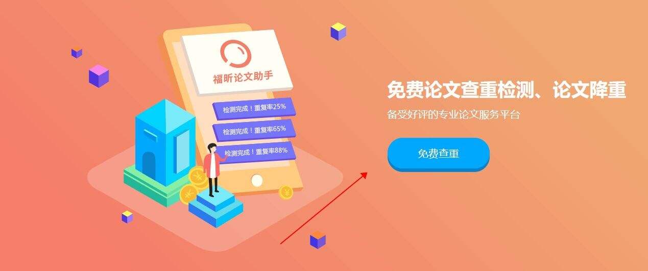 毕业季来临了还在为查重发愁?这招一定要转发给毕业生