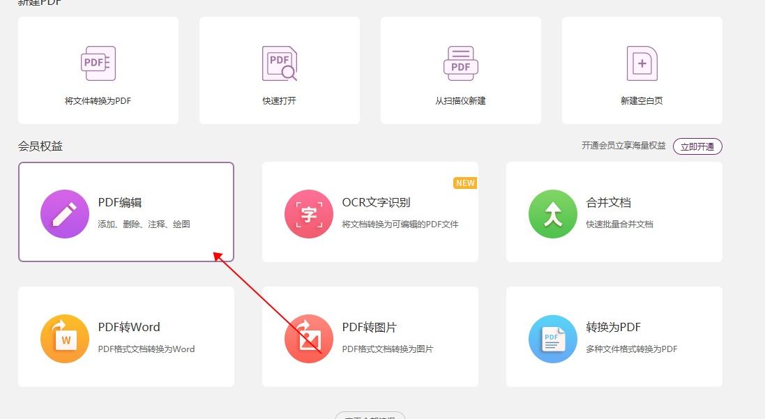 如何给PDF做注释?这里有最全的PDF注释操作指南
