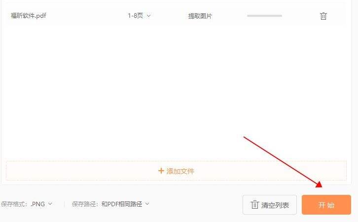 不懂如何提取PDF图片?看了才知道原来这么简单