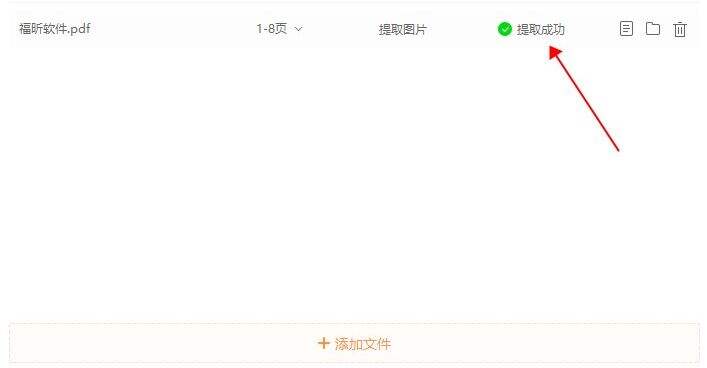不懂如何提取PDF图片?看了才知道原来这么简单