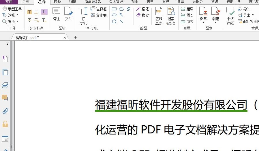 如何给PDF做注释?这里有最全的PDF注释操作指南