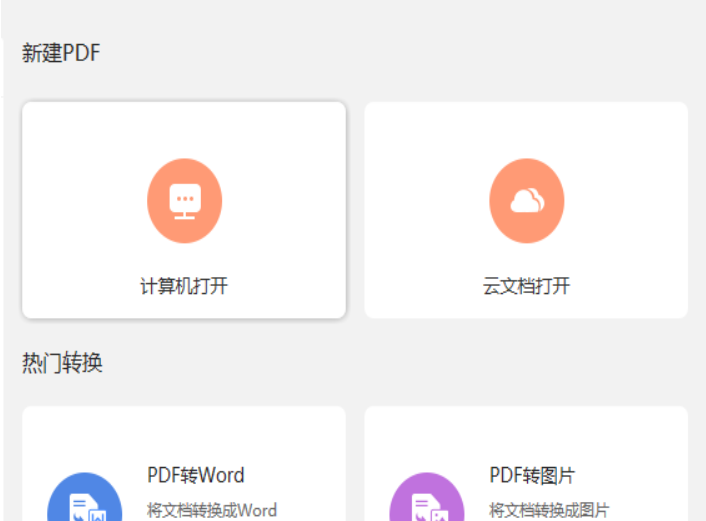 PDF插入图像标注怎么做?一招解决!