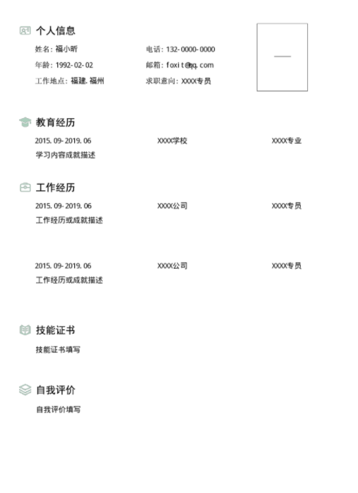 云模板和你谈谈，无工作经验的往届生应该怎么找工作