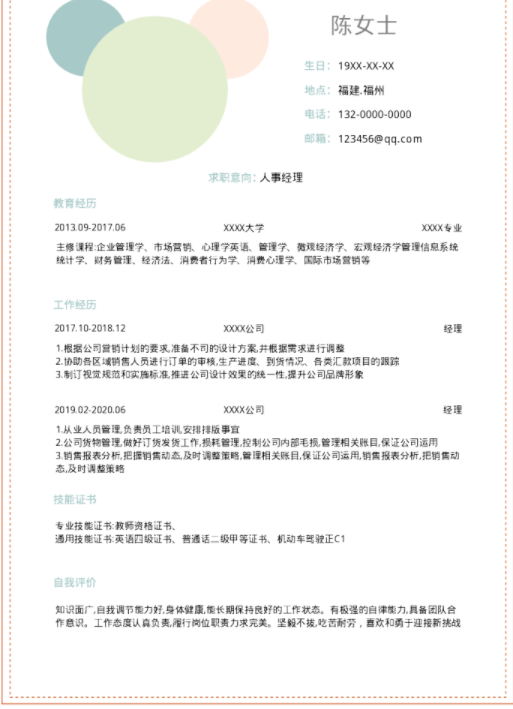 简历究竟有多重要？云模板告诉你